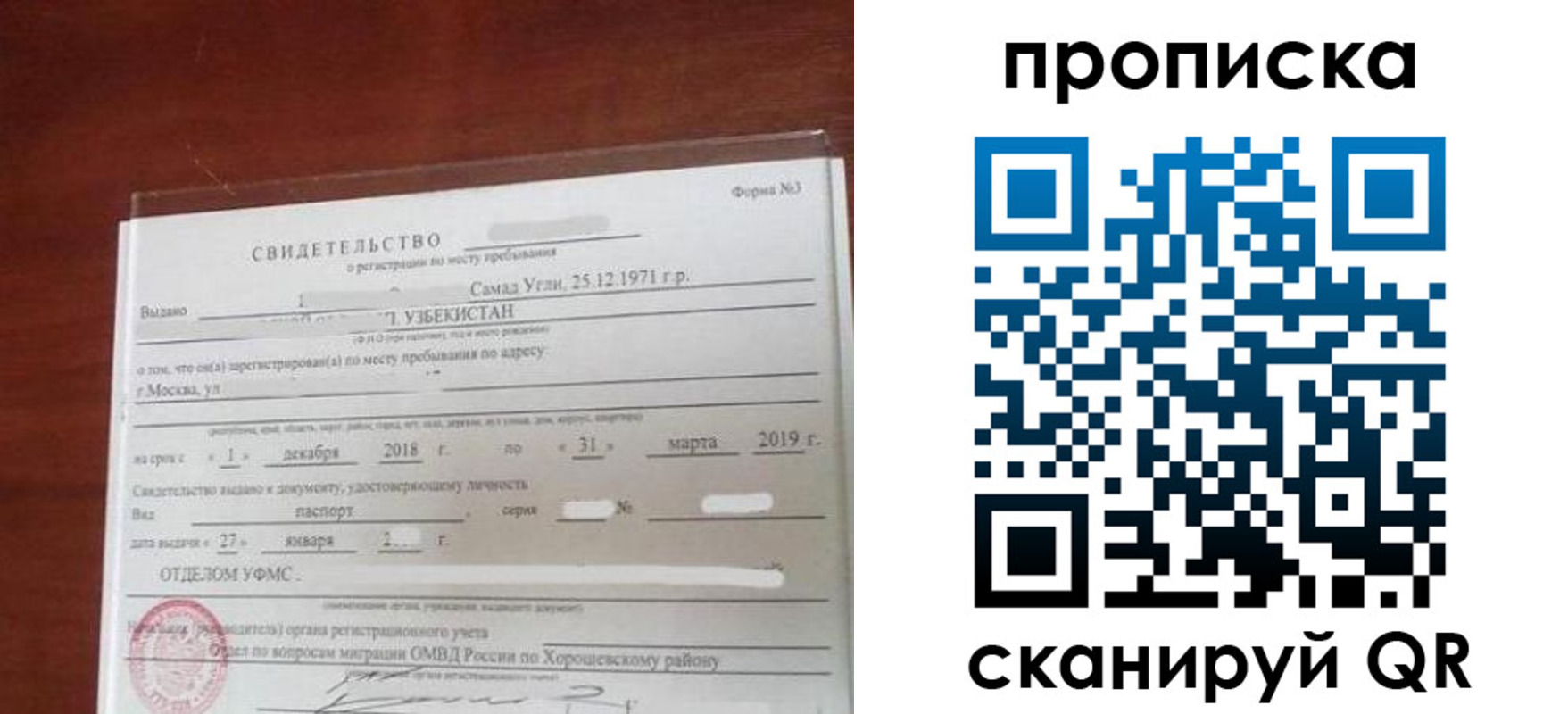 прописка в квартире в Клине