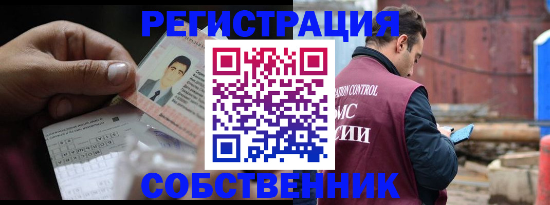регистрация в Клине