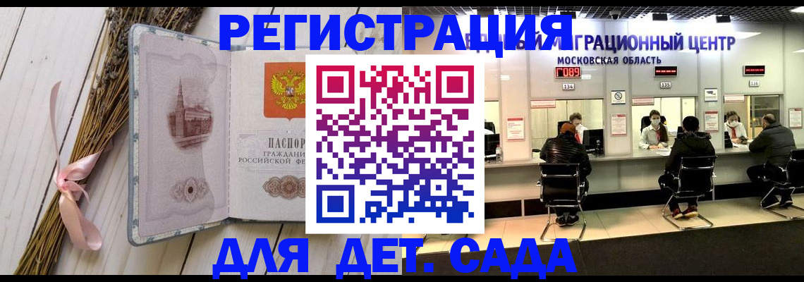 где прописаться в Клине