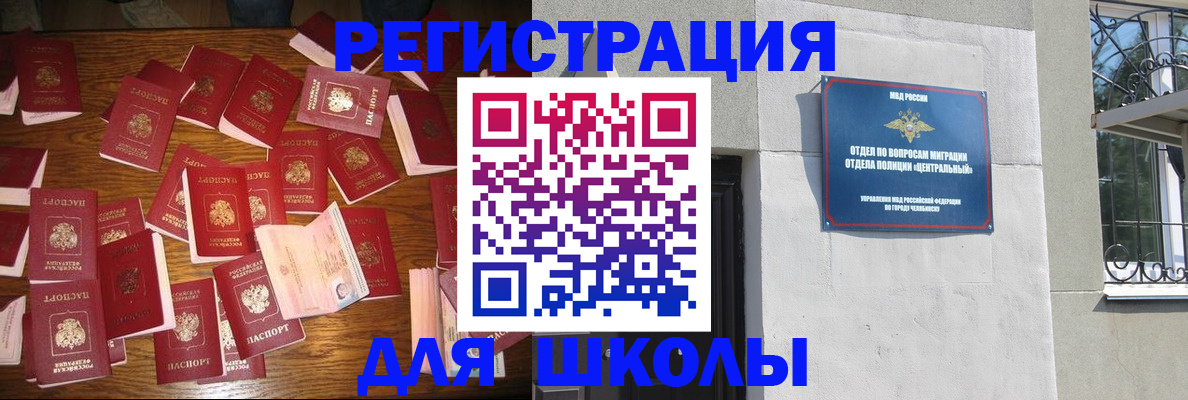 прописка иностранных граждан в Клине